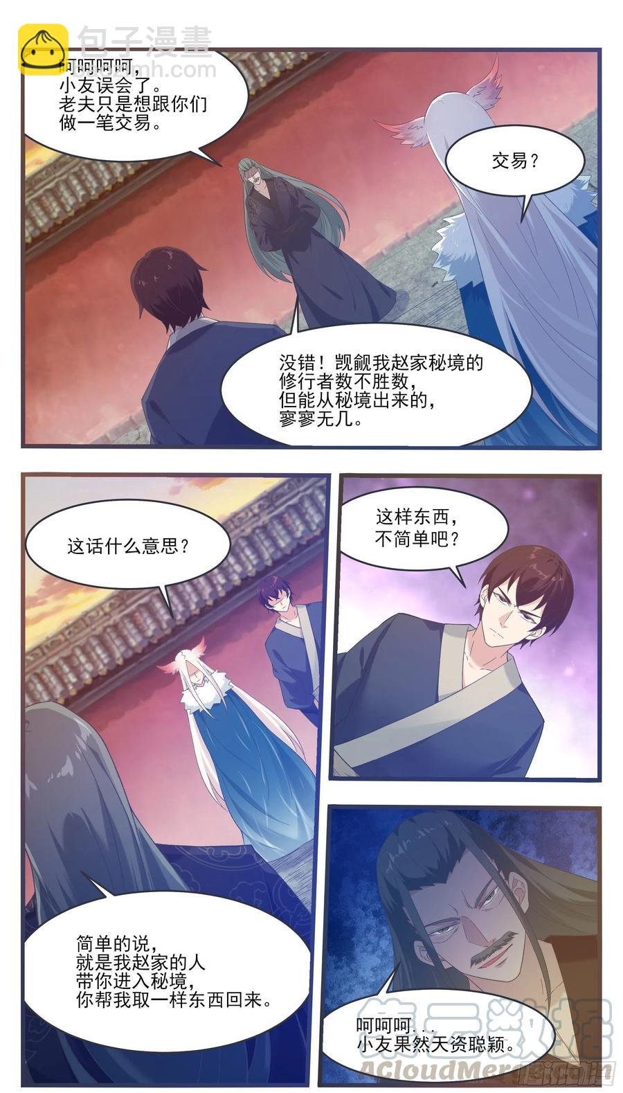 第230话 陪你玩玩