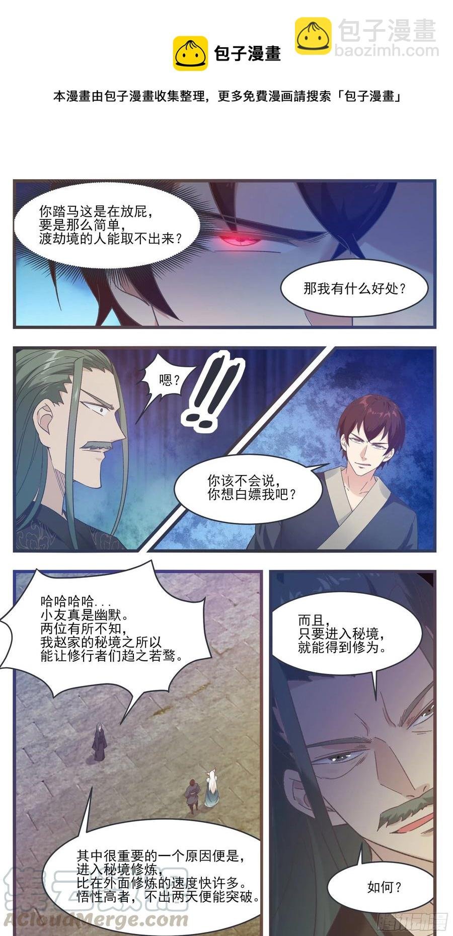 第230话 陪你玩玩