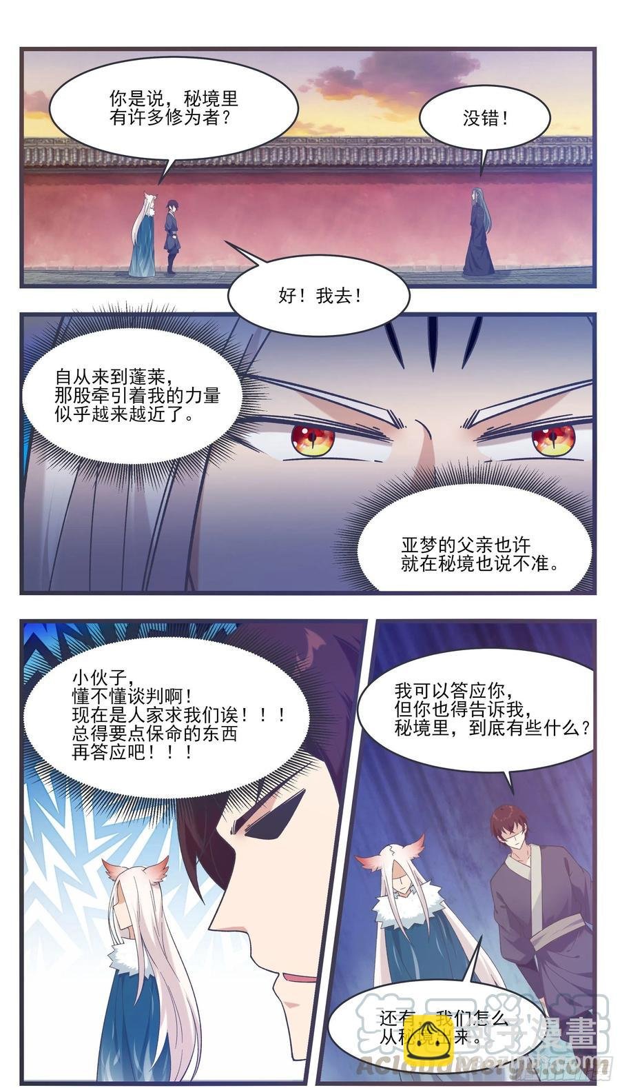 第230话 陪你玩玩