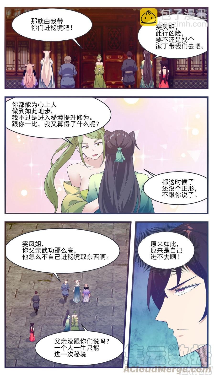 第230话 陪你玩玩