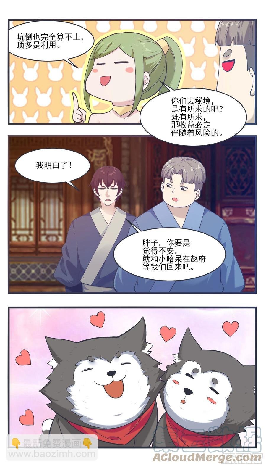 第231话 赵家秘境