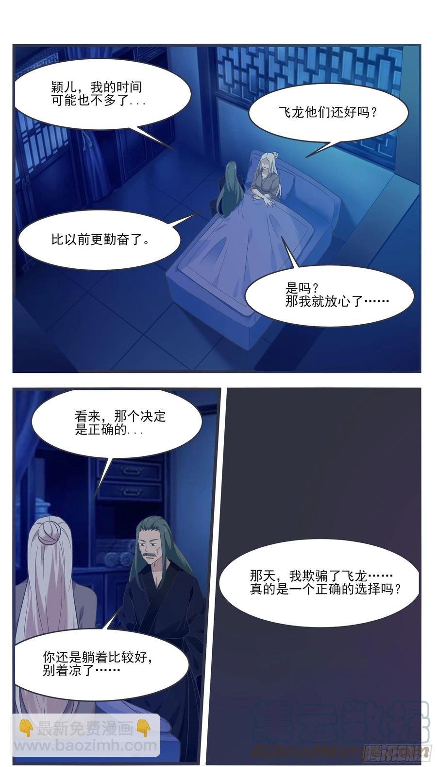 第231话 赵家秘境