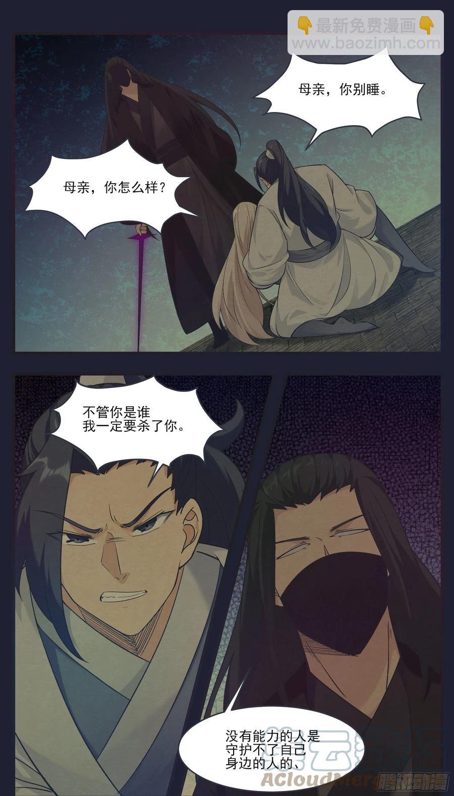 第231话 赵家秘境