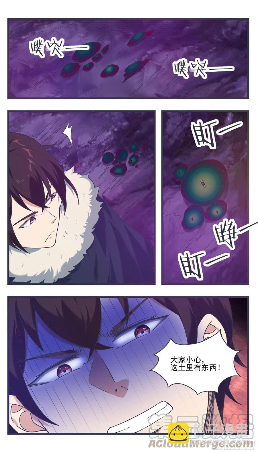 第232话 秘境遇险