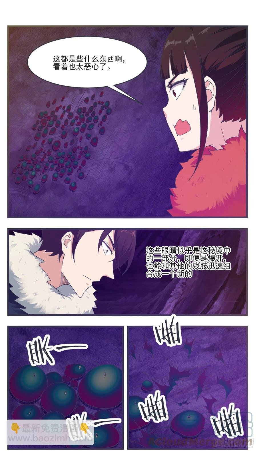 第232话 秘境遇险
