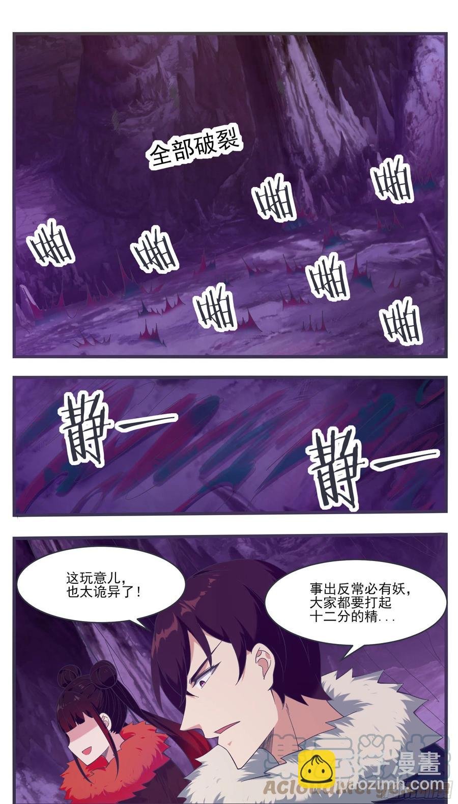 第232话 秘境遇险