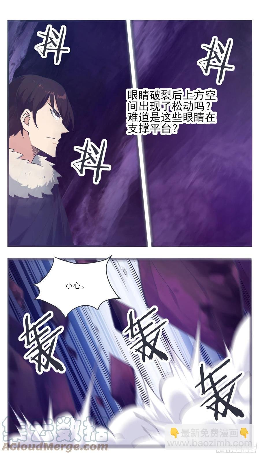 第232话 秘境遇险