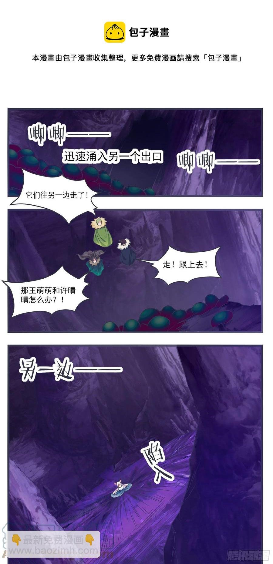 第232话 秘境遇险