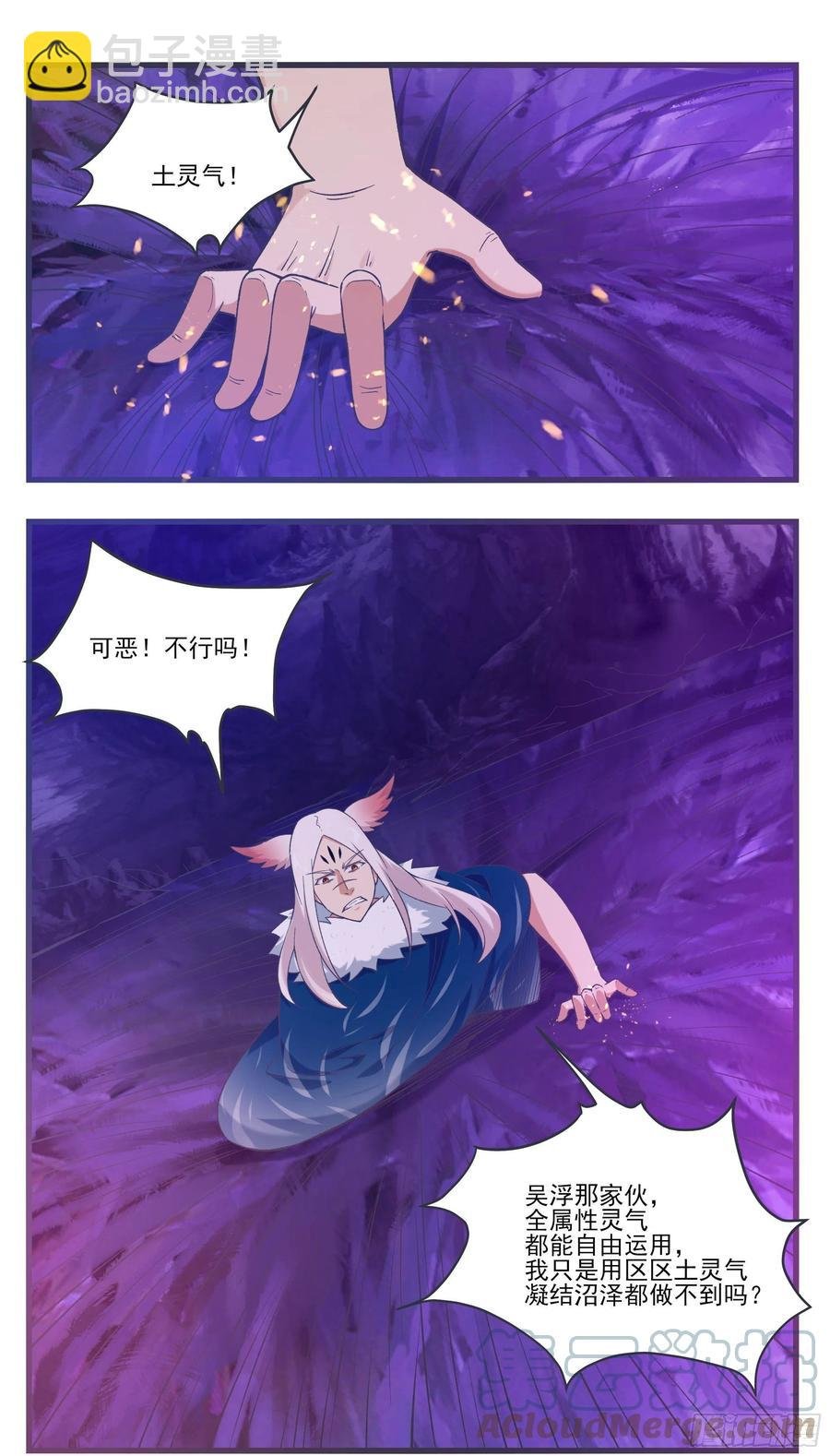 第232话 秘境遇险