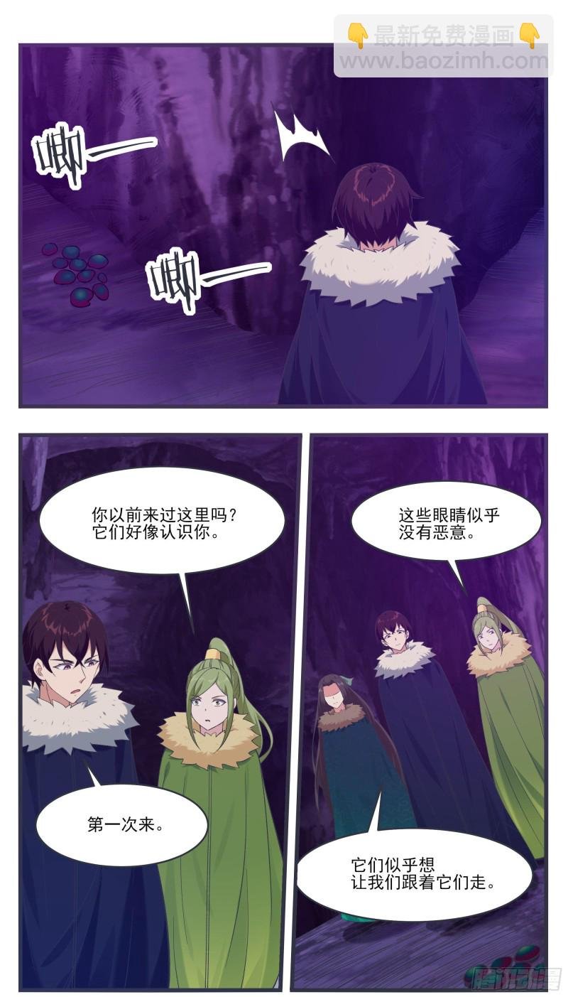 第233话 美丽的眼睛