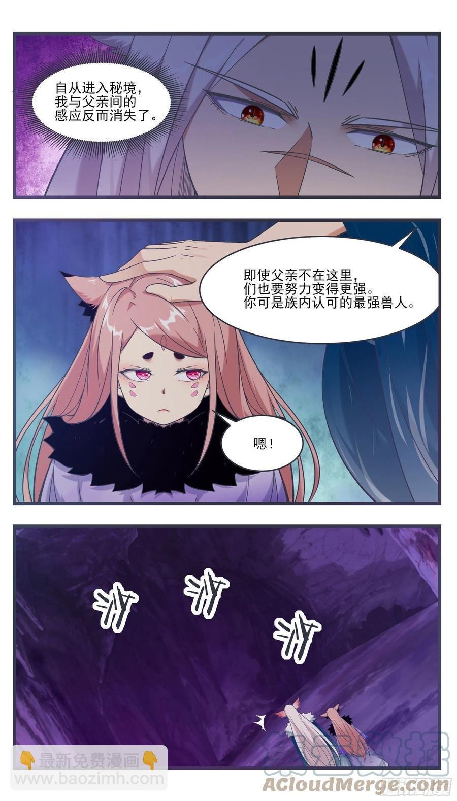 第234话 水里的怪！？