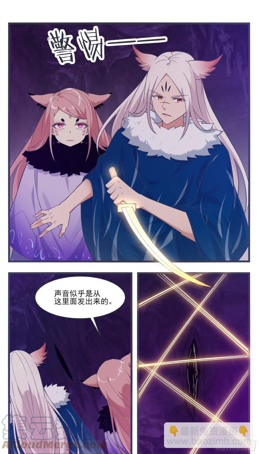 第234话 水里的怪！？