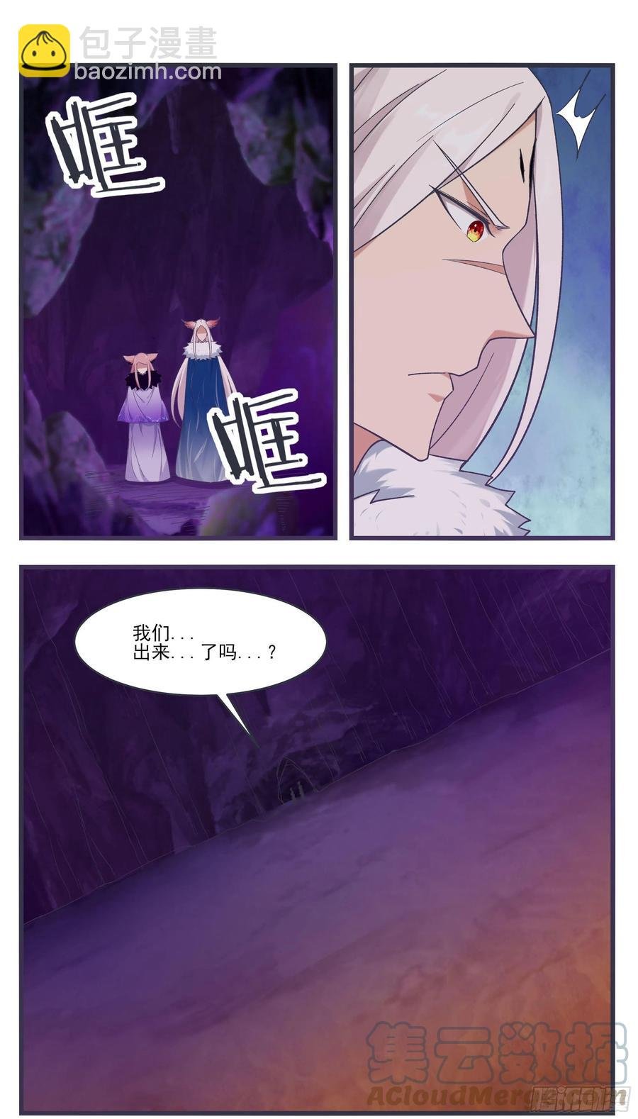 第234话 水里的怪！？