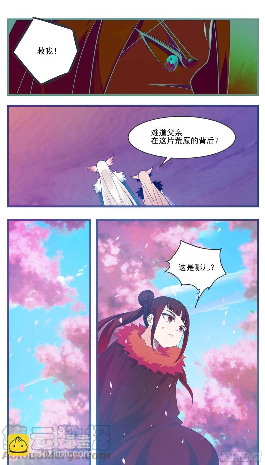 第234话 水里的怪！？