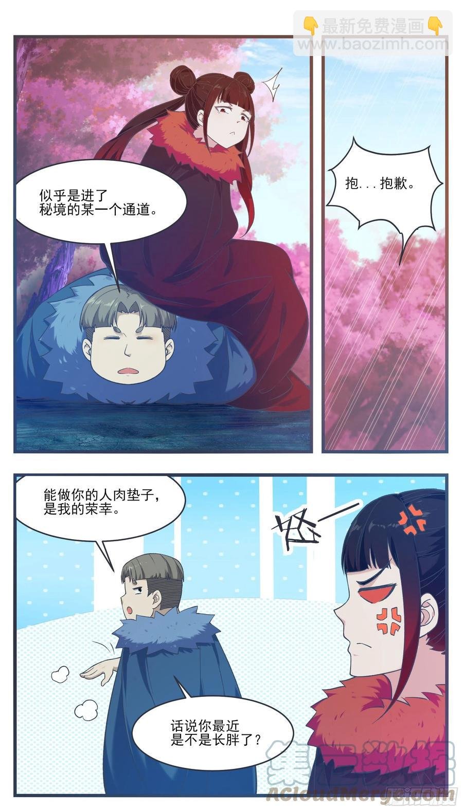 第234话 水里的怪！？