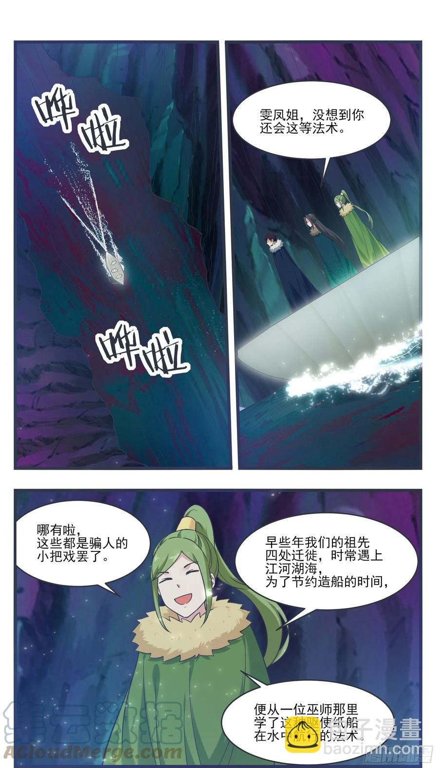 第234话 水里的怪！？