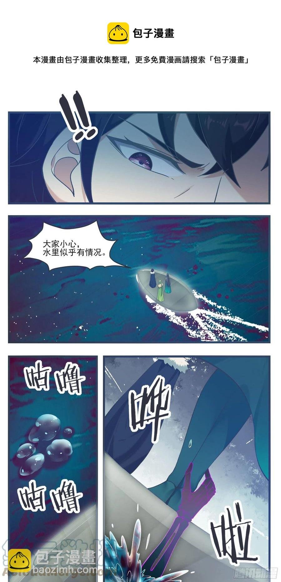 第234话 水里的怪！？