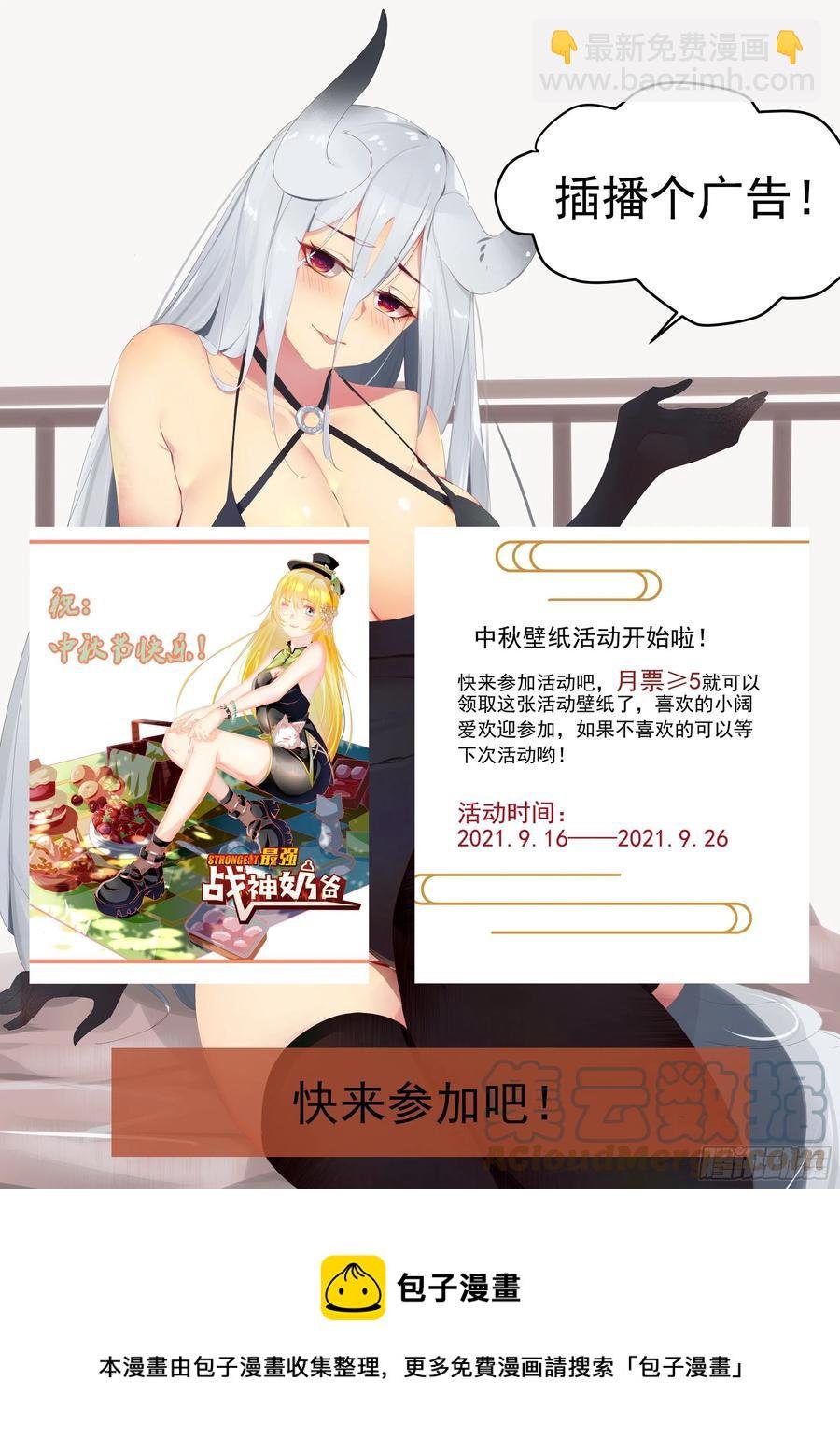 第234话 水里的怪！？