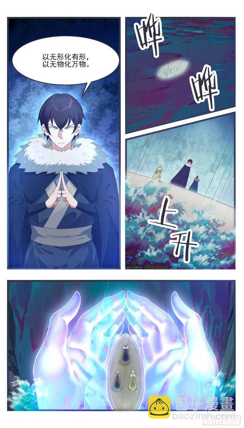第235话 没空跟你们玩