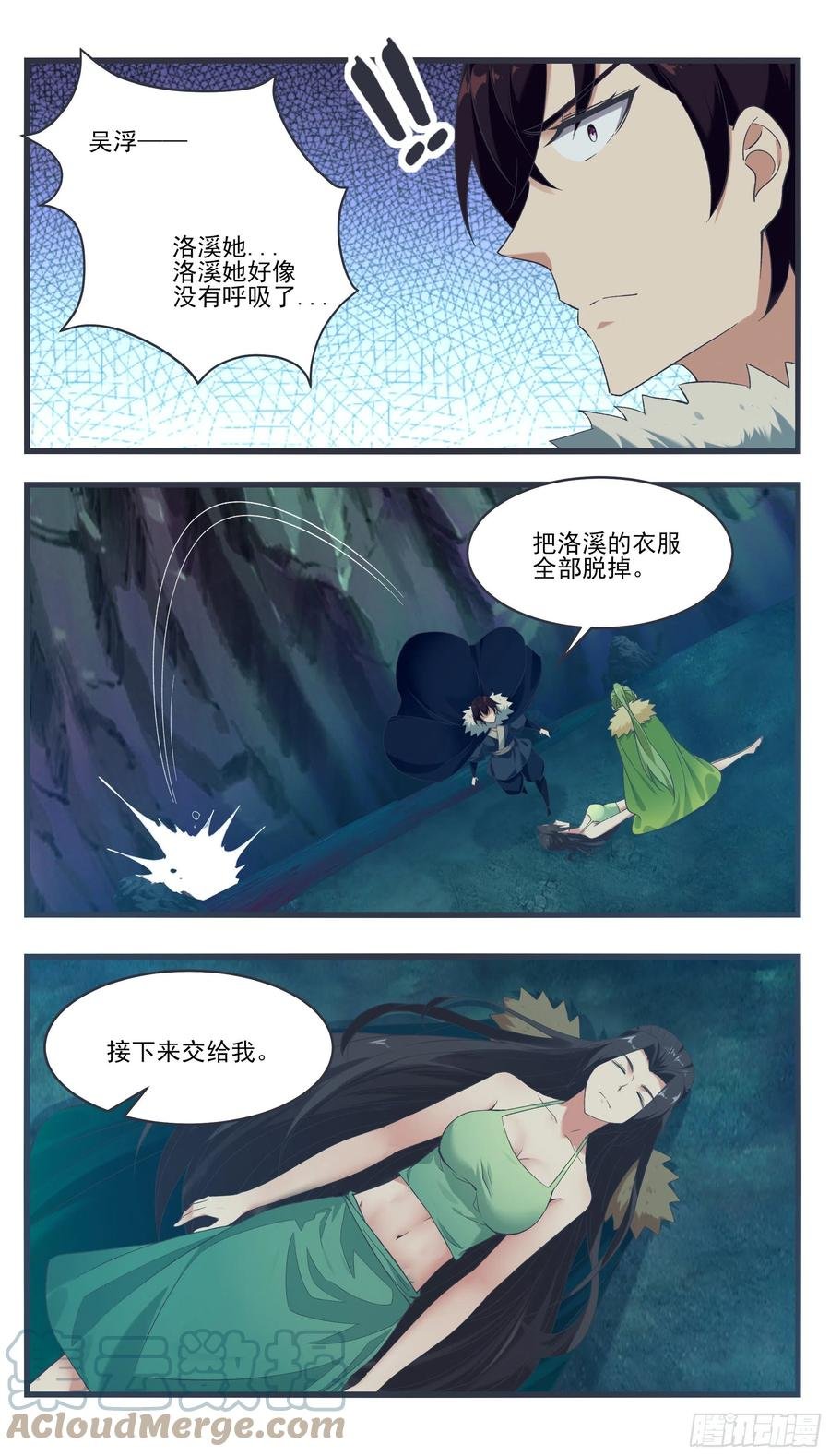 第236话 算账