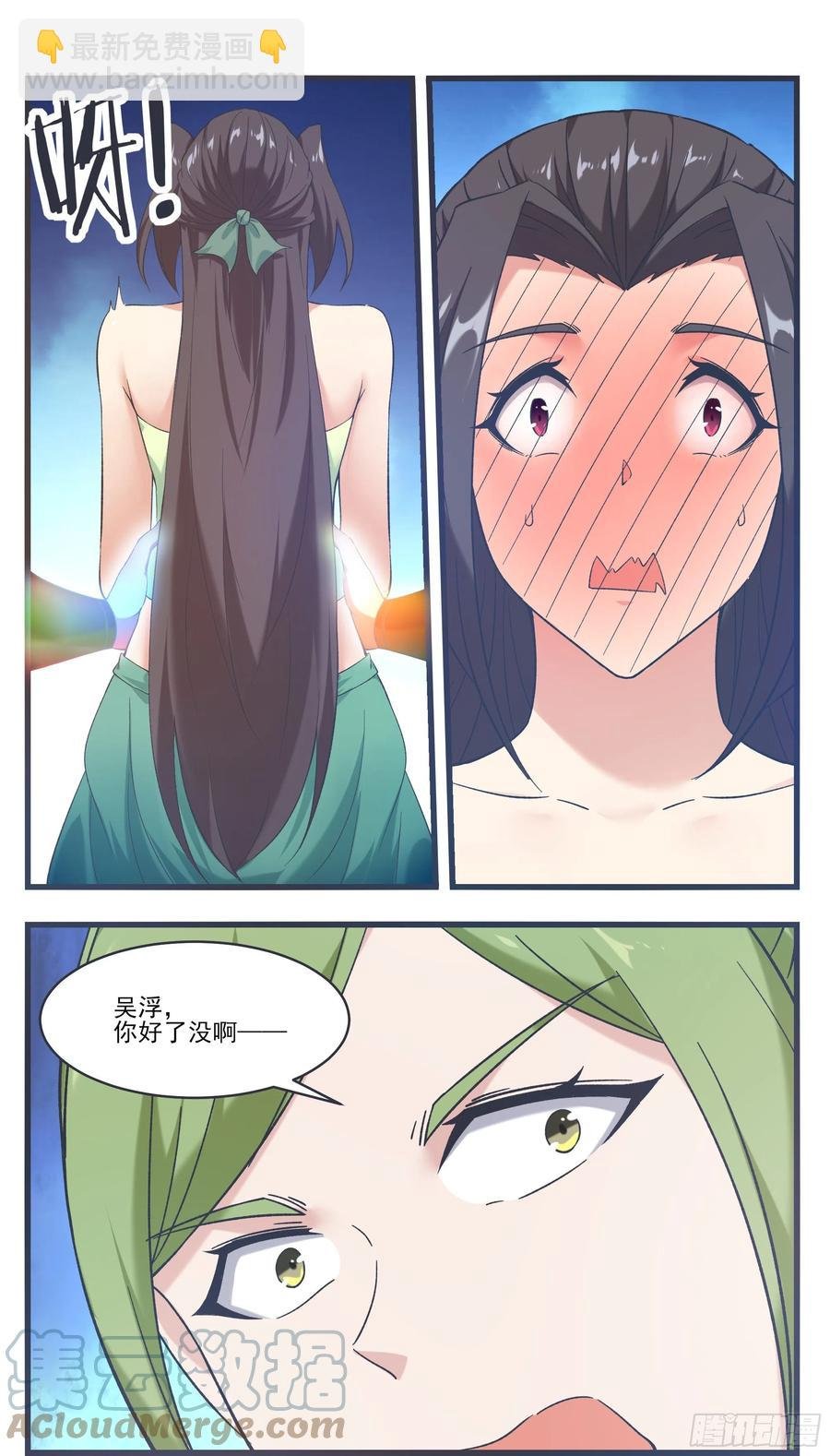 第236话 算账