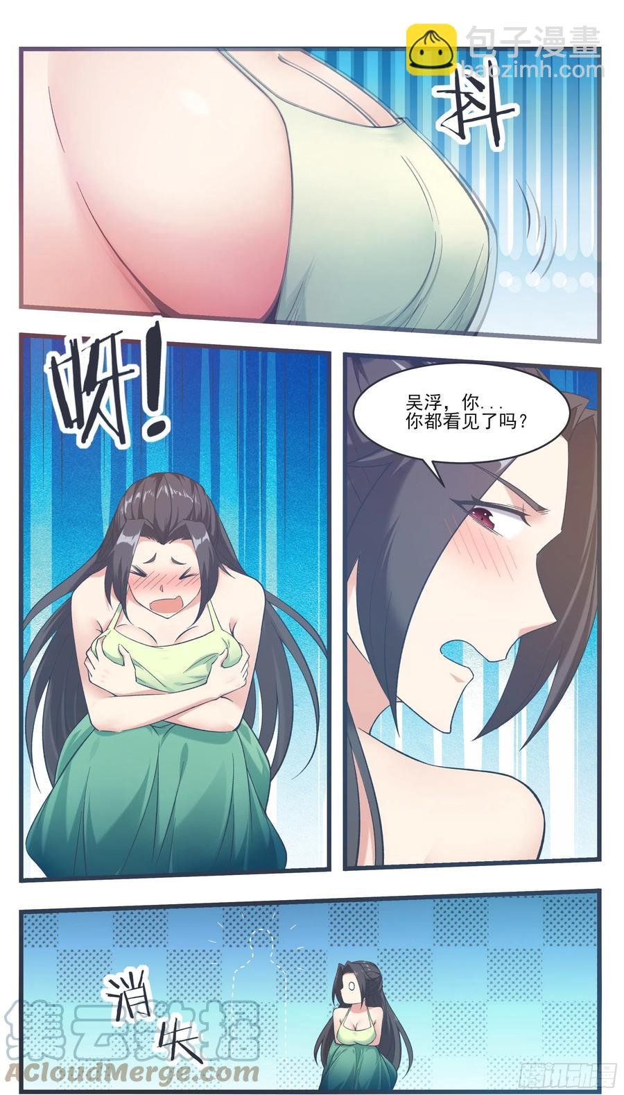 第236话 算账