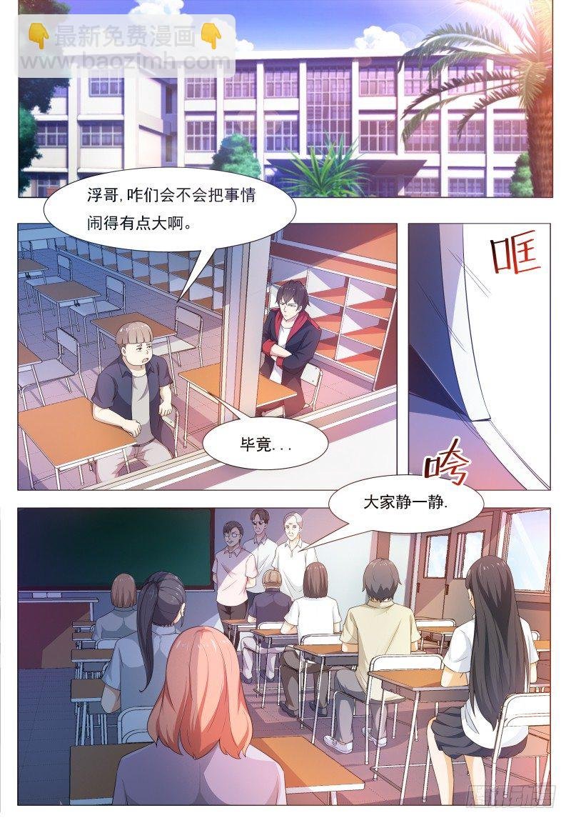 第23话 要我送你吗？