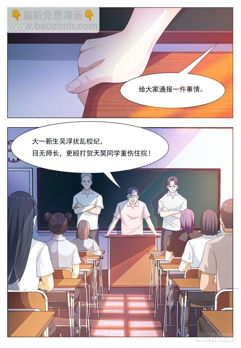 第23话 要我送你吗？
