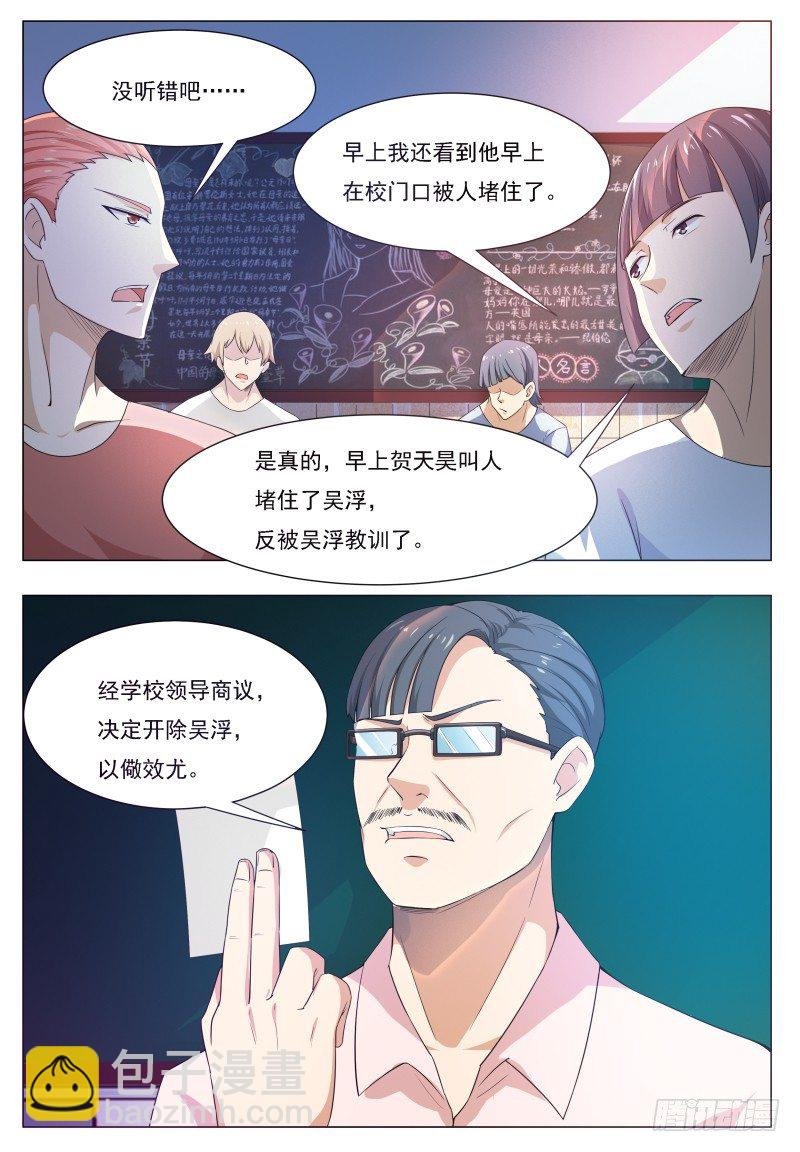 第23话 要我送你吗？