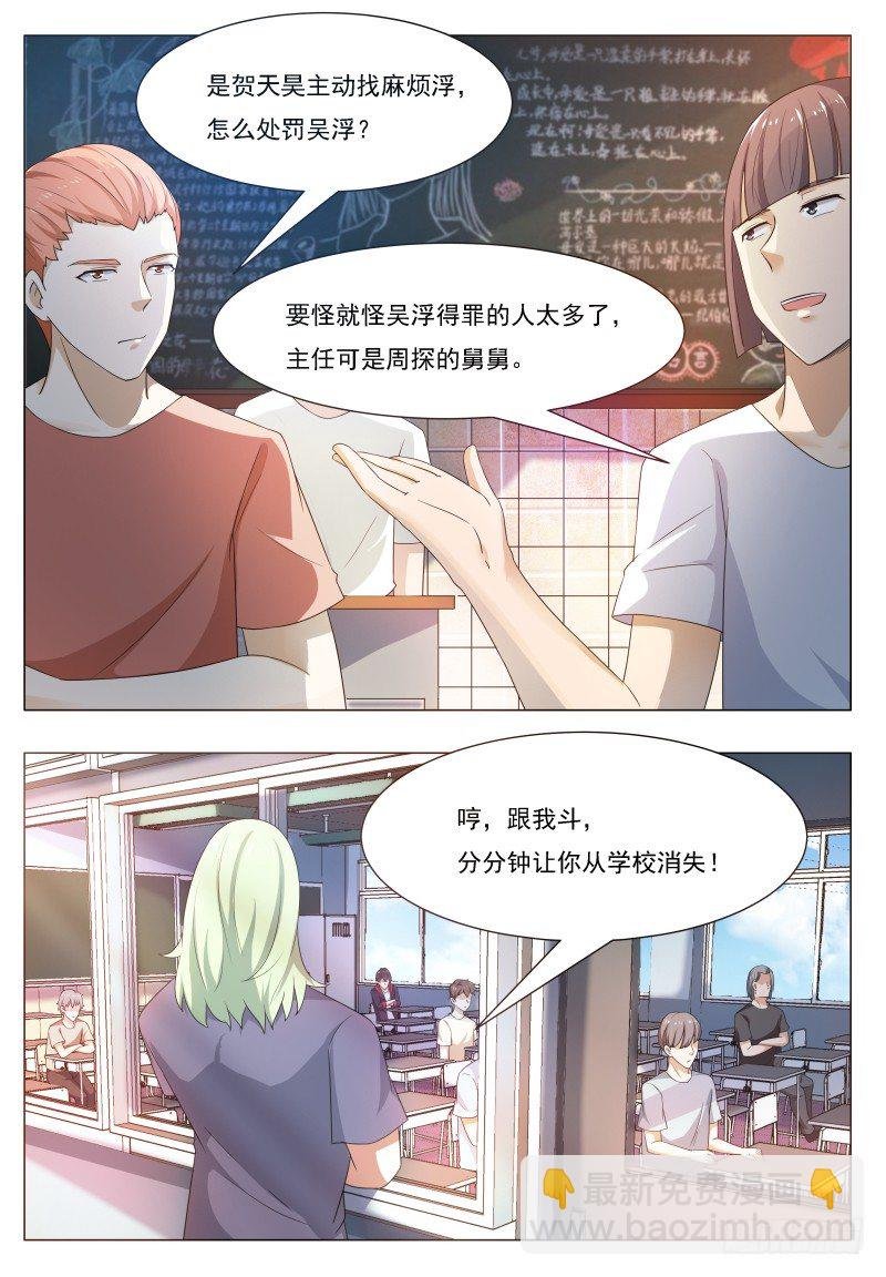 第23话 要我送你吗？