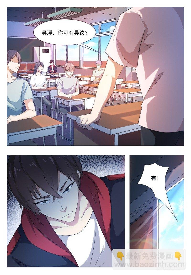 第23话 要我送你吗？