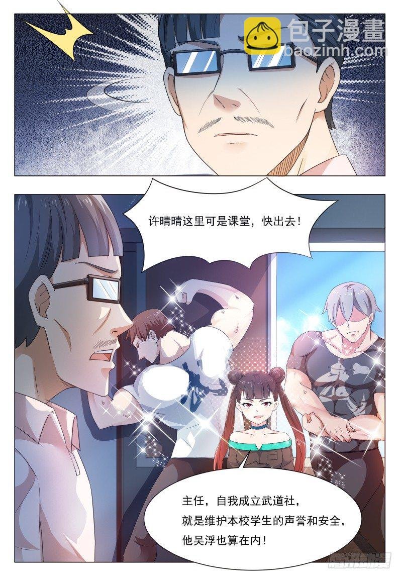 第23话 要我送你吗？
