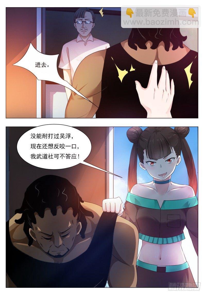 第23话 要我送你吗？