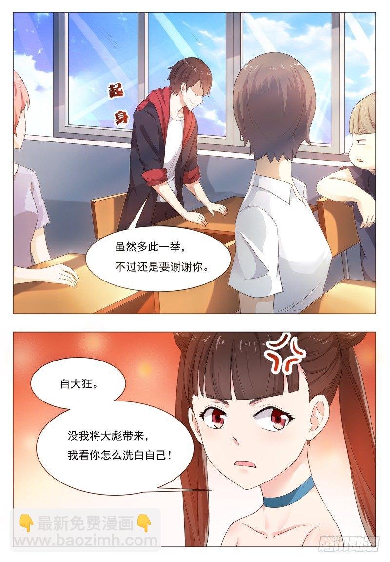 第23话 要我送你吗？