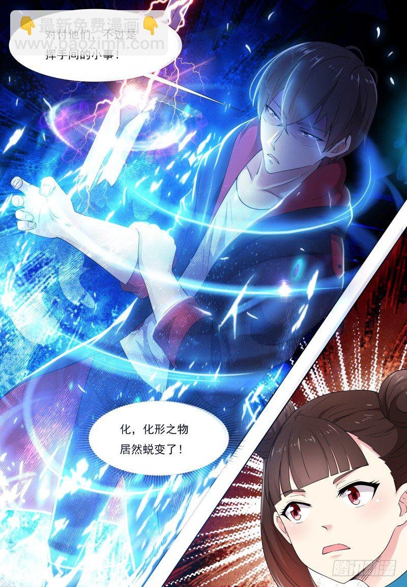 第23话 要我送你吗？