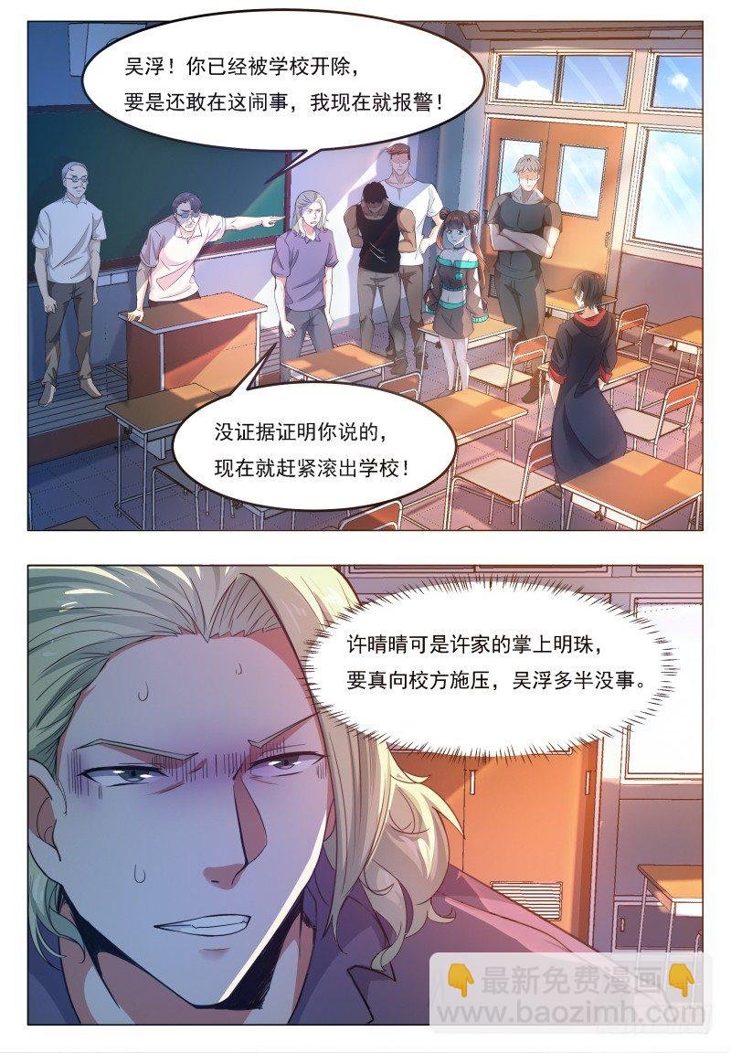 第23话 要我送你吗？