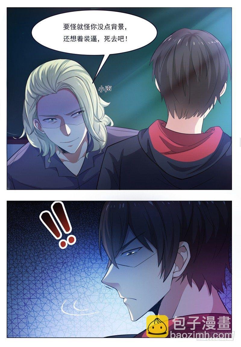 第23话 要我送你吗？