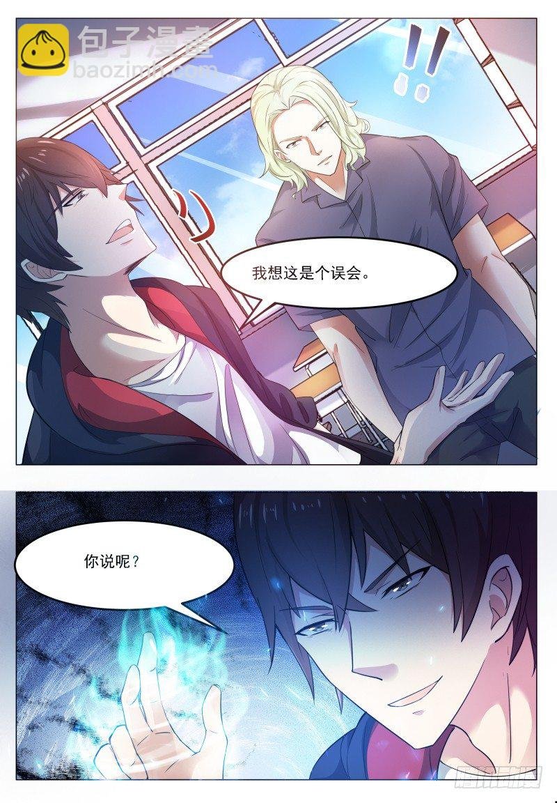 第23话 要我送你吗？