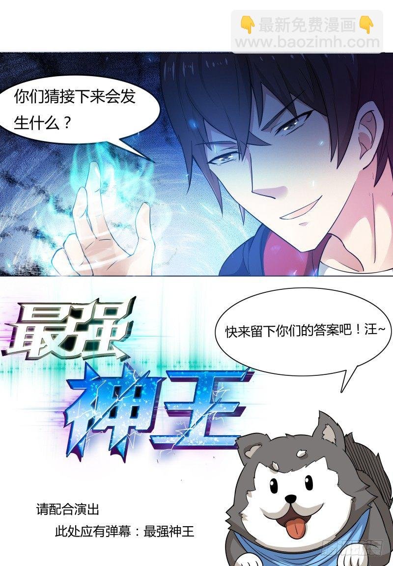 第23话 要我送你吗？