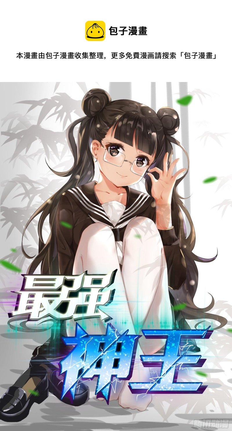 第239话 推入“森林”