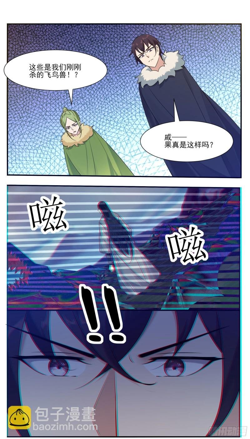 第239话 推入“森林”
