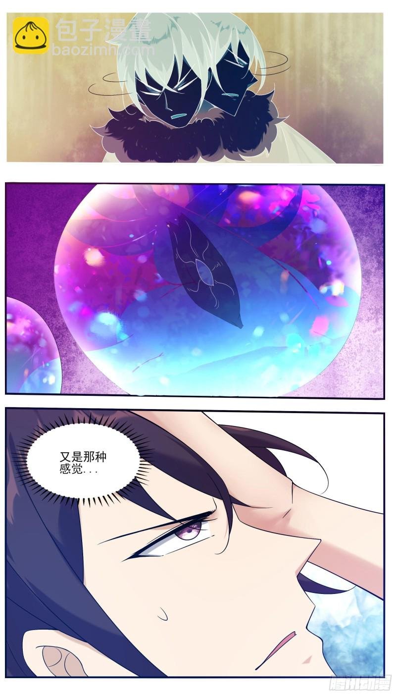第239话 推入“森林”
