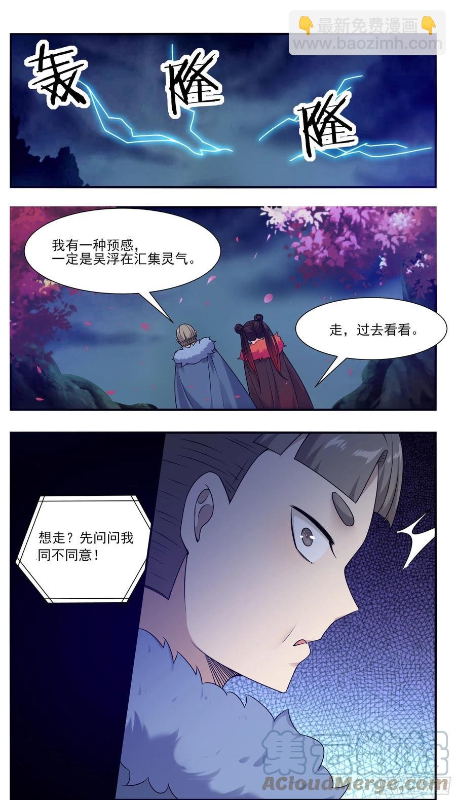 第240话 一群“蜘蛛”来了
