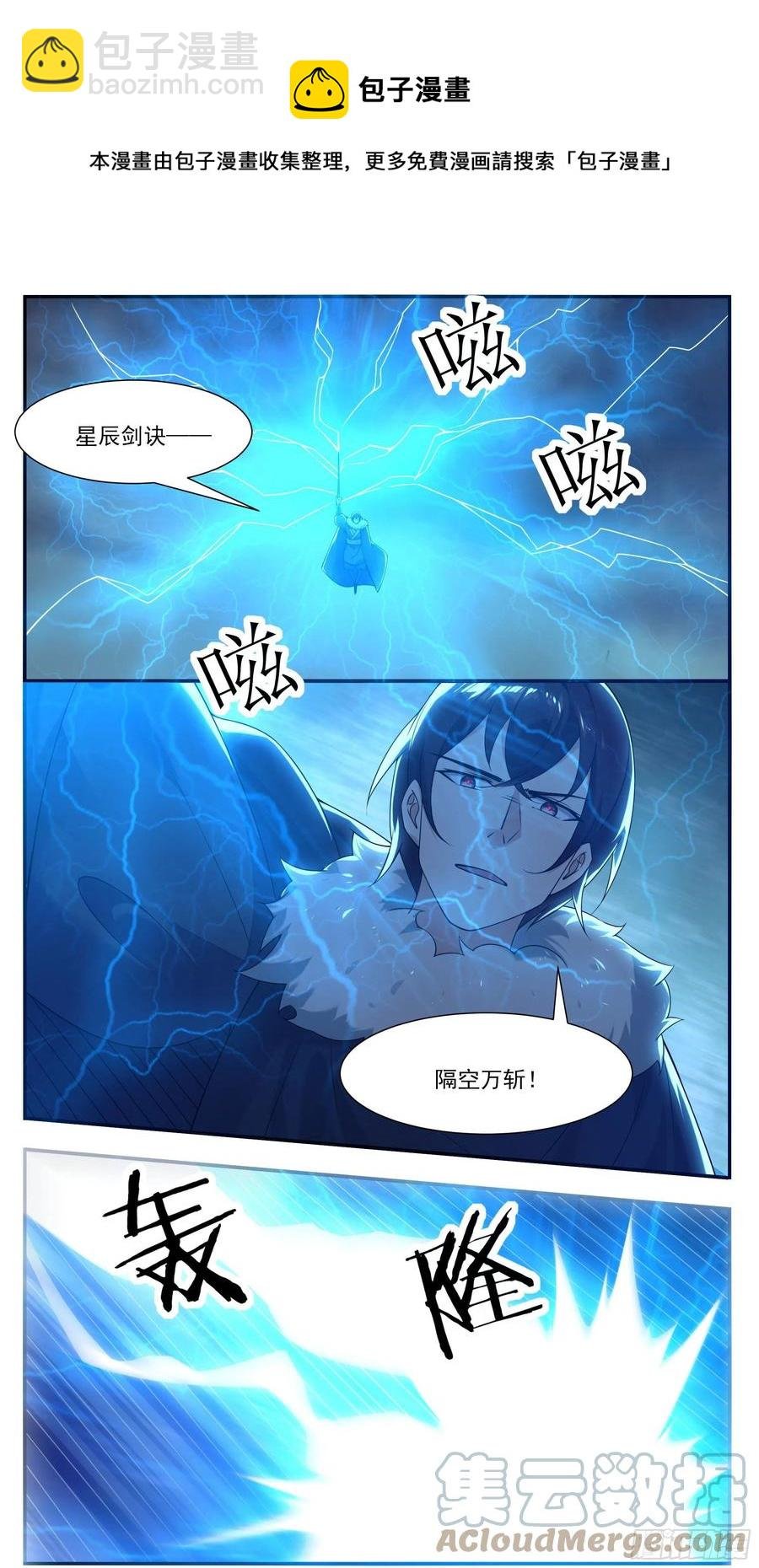 第240话 一群“蜘蛛”来了