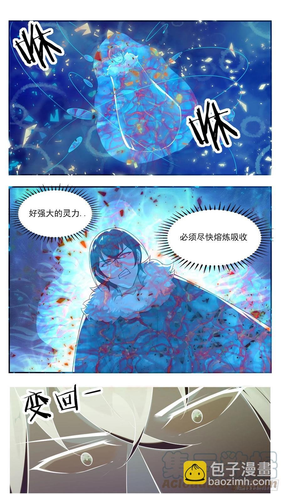 第240话 一群“蜘蛛”来了
