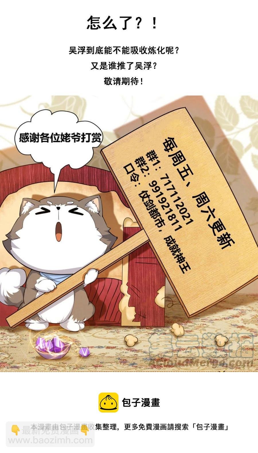 第240话 一群“蜘蛛”来了