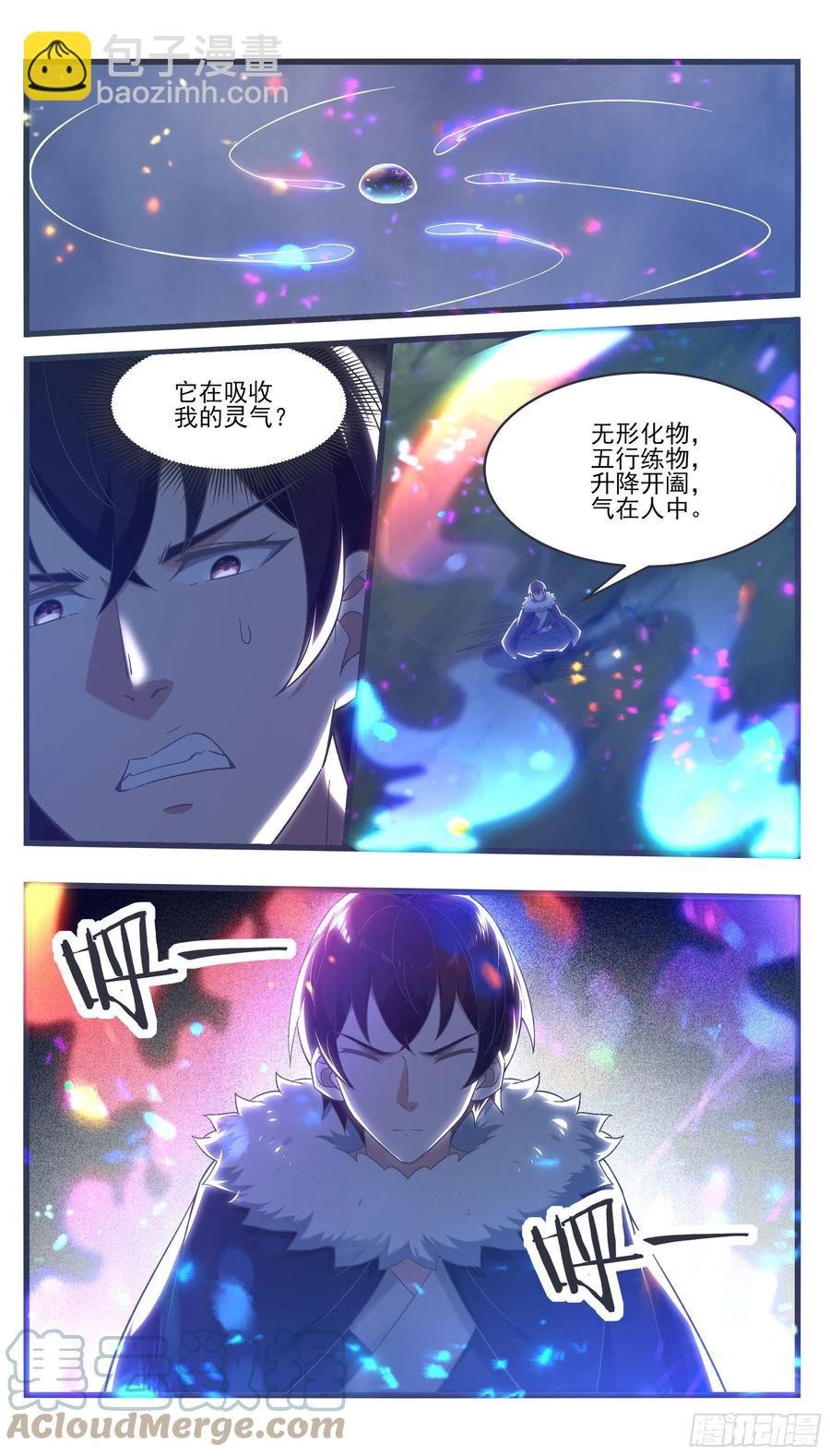第241话 秘境还有其他人
