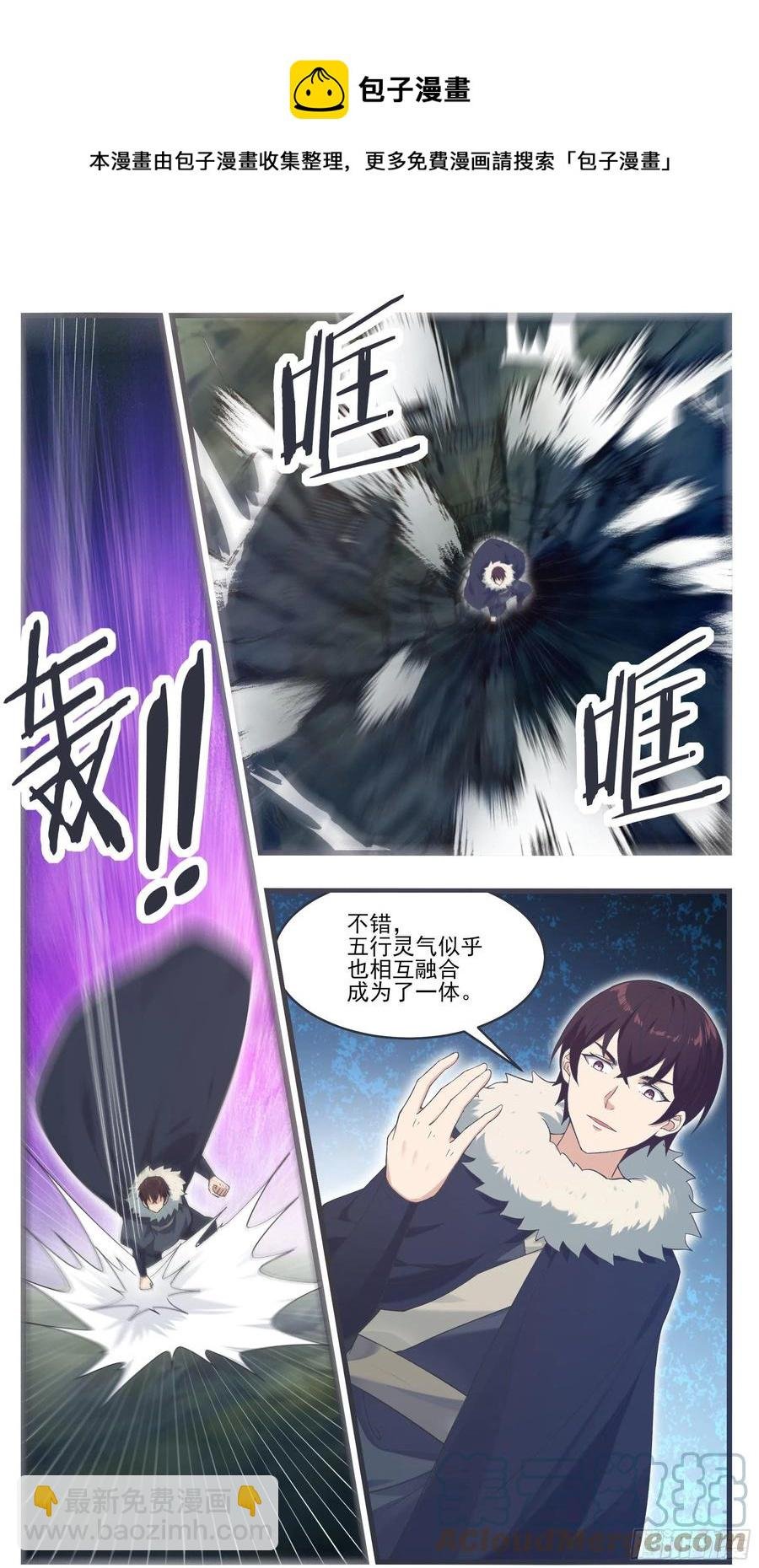 第241话 秘境还有其他人
