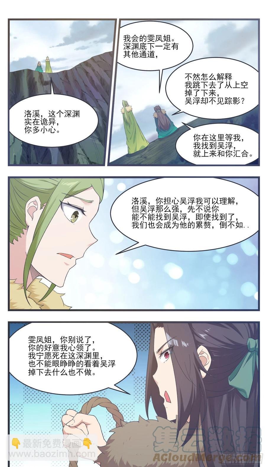 第241话 秘境还有其他人