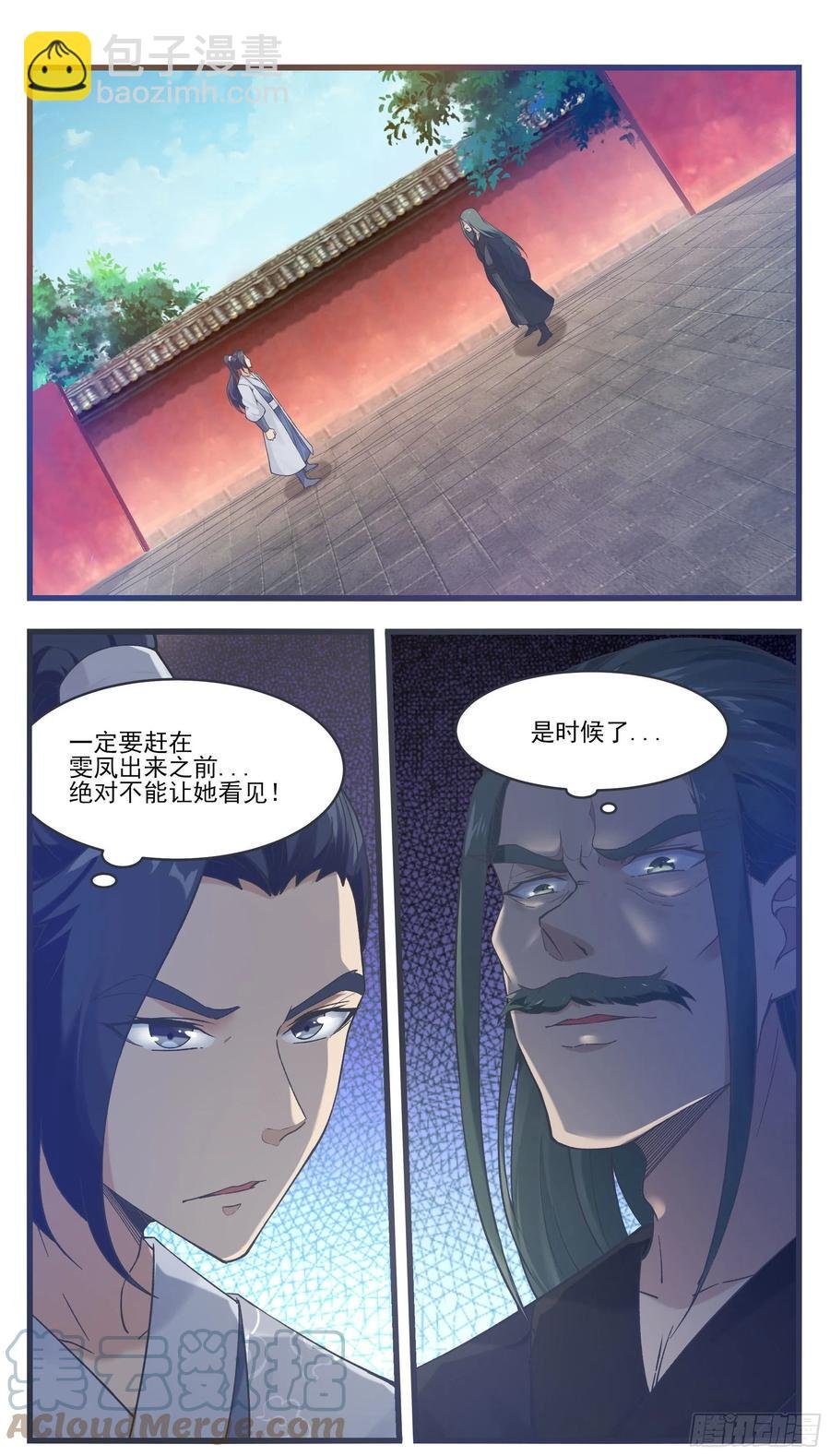 第241话 秘境还有其他人